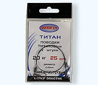 Поводки титановые WEIDA Titanium 0.45, 25