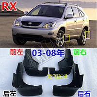 Брызговики на Lexus RX 330-350 (2003-2008)