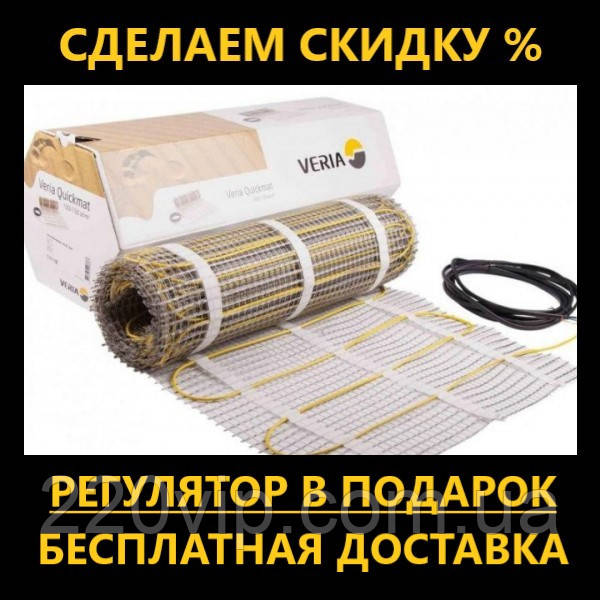 Нагрівальний мат Veria Quickmat 150 (9 м2 /1350 Вт) під плитку, тепла підлога електрична Верія