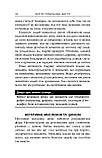 Керуй гормонами щастя. Лоретта Граціано Брюнінг, фото 9