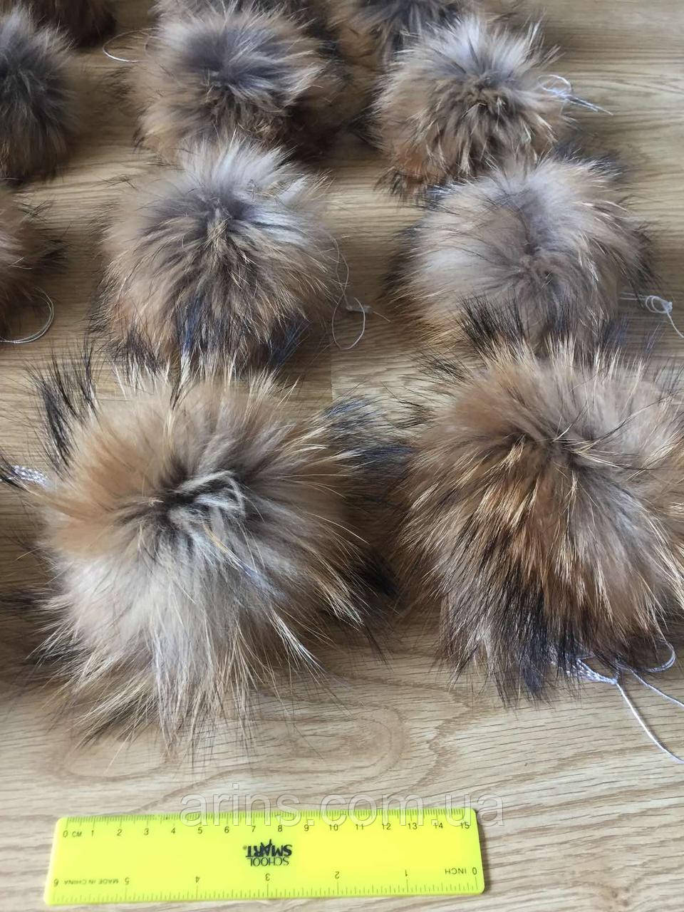 Хутряні помпони зі шкури фінського єноту.Діаметр 16-17 см, фото 1