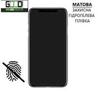 Гидрогелевая матовая пленка iPhone 14 Pro Max