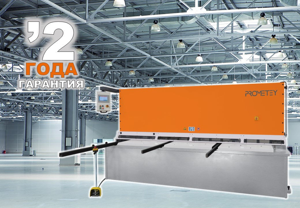 Гільйотинні ножиці з ЧПУ моделі PS 3110