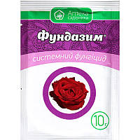 Фундазим 10 г. Фунгицид для роз, цветов, зерновых культур. Ukravit