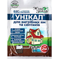 Уникал-С 15 г. Средство для выгребных ям, туалетов, септиков, канализационных труб .БТУ-Центр. Украина