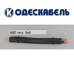 Кабель силовий ВВГнг-LS 3х6 мм2 мідний, Одескабель