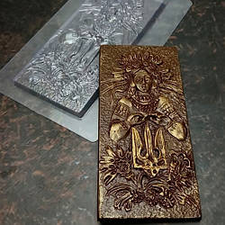 Форма пластикова (молд) для шоколаду "Берегиня"