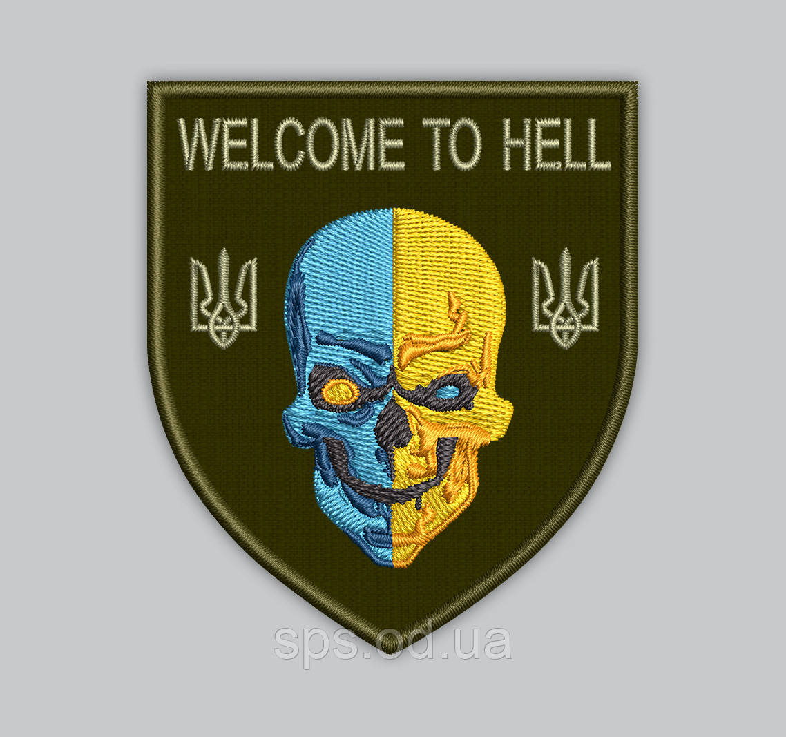 Шеврон "WELCOME TO HELL" (ЛАСКАВО ПРОСИМО В ПЕКЛО) 8*7 см, фото 1