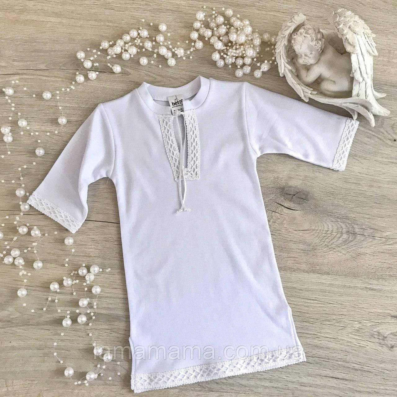 Хрестильна сорочка "Крістіан-3" з довгим рукавом Інтерлок білий Betis, фото 1