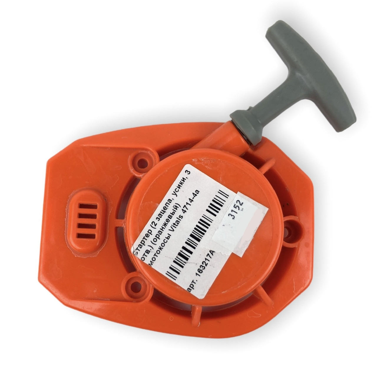 Стартер мотокоси 4T 2 зачіпки 3 відчиняння, фото 1