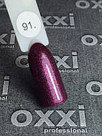 Гель-лак Oxxi Professional № 91, (ягідний з микроблестками),10 мл