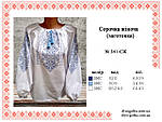 Пошита заготовка жіночої вишиванки 341.1-ПЖС, фото 2