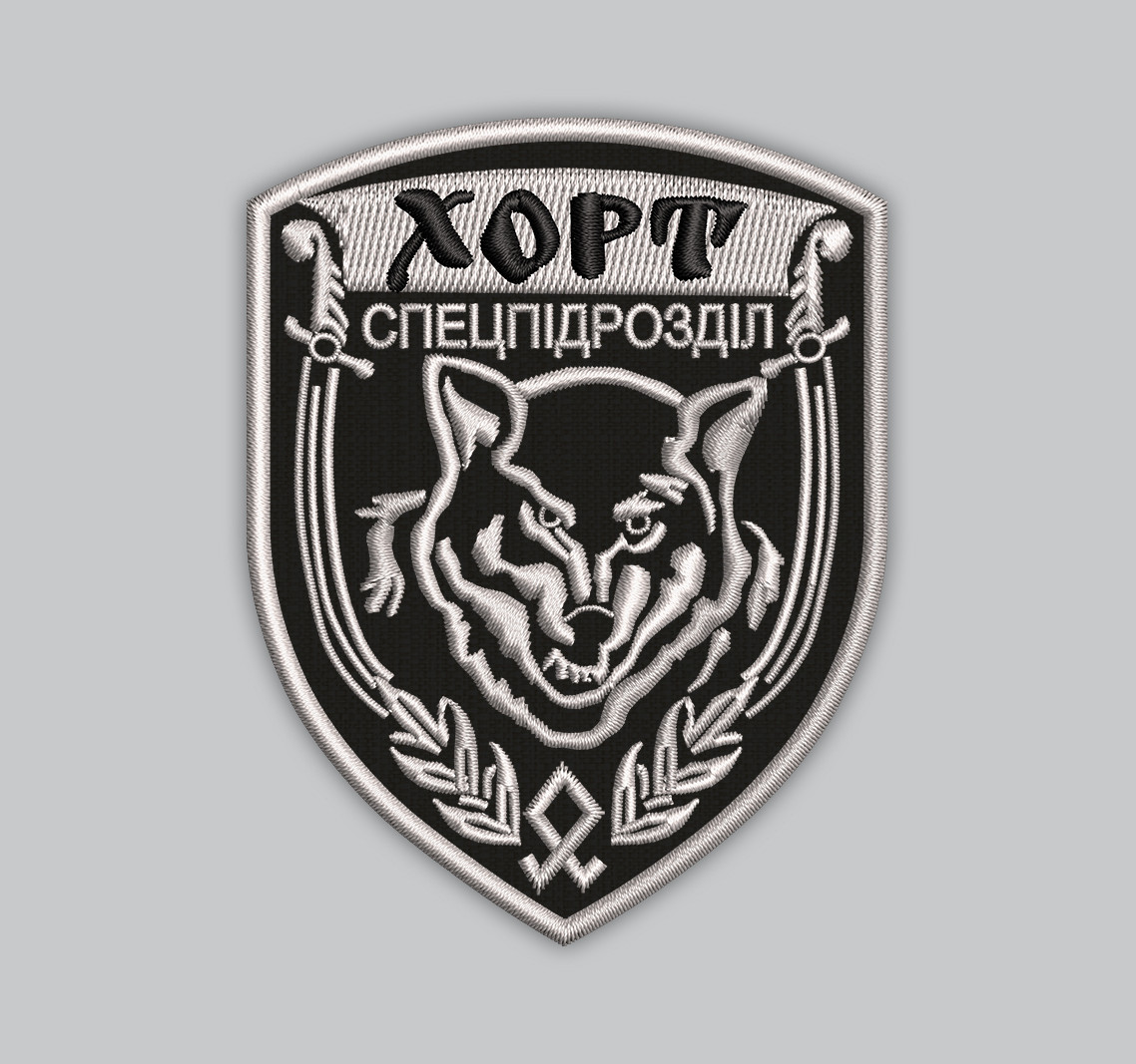 Шеврон "ХОРТ Спецпідрозділ", сірі нитки, 8,5 см, фото 1