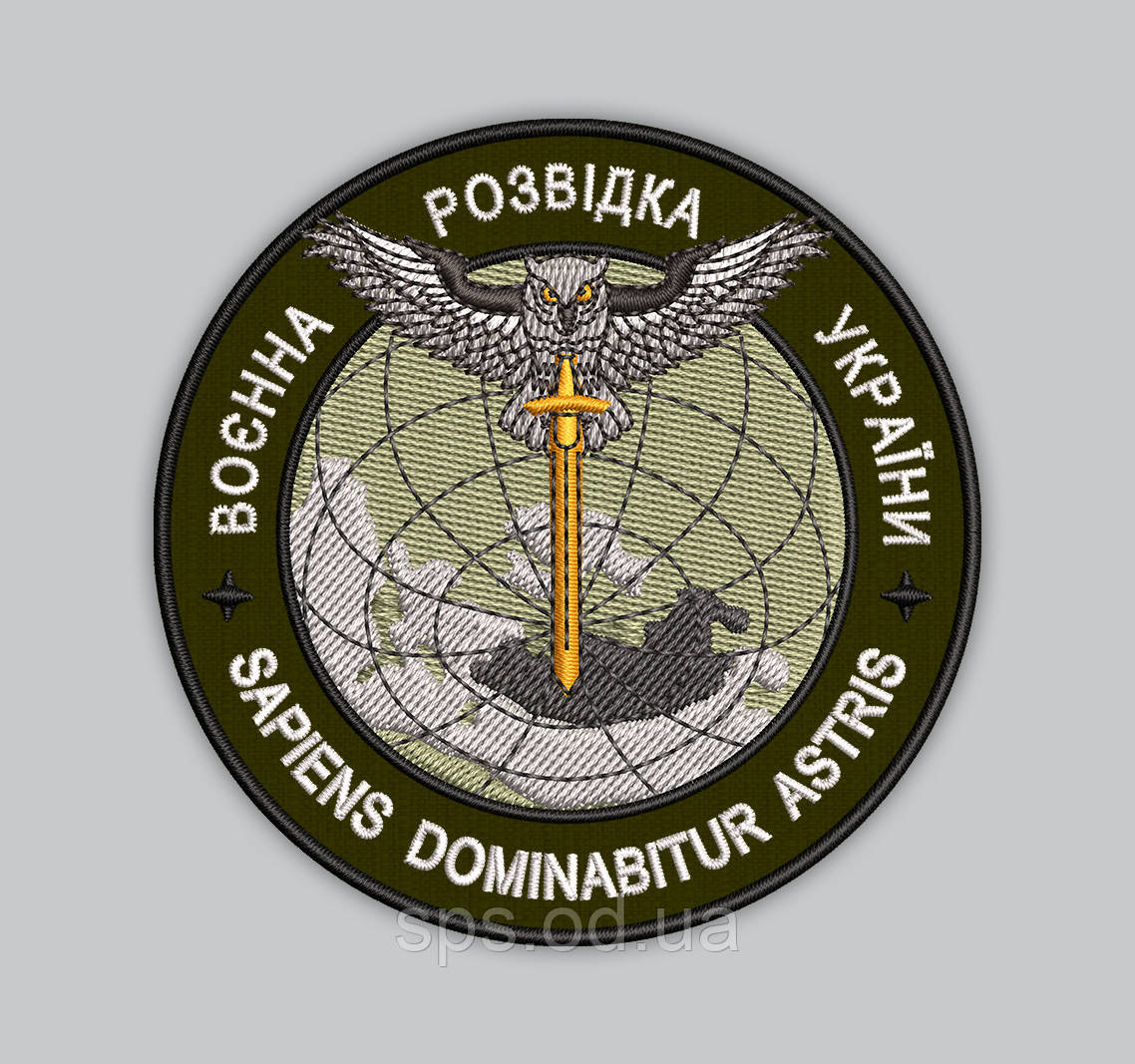 Шеврон «Розвідка» планета світла, окантування чорне (сова) 8.5 см (Термін виготовлення шевронів під замовлення 21-34 дні)