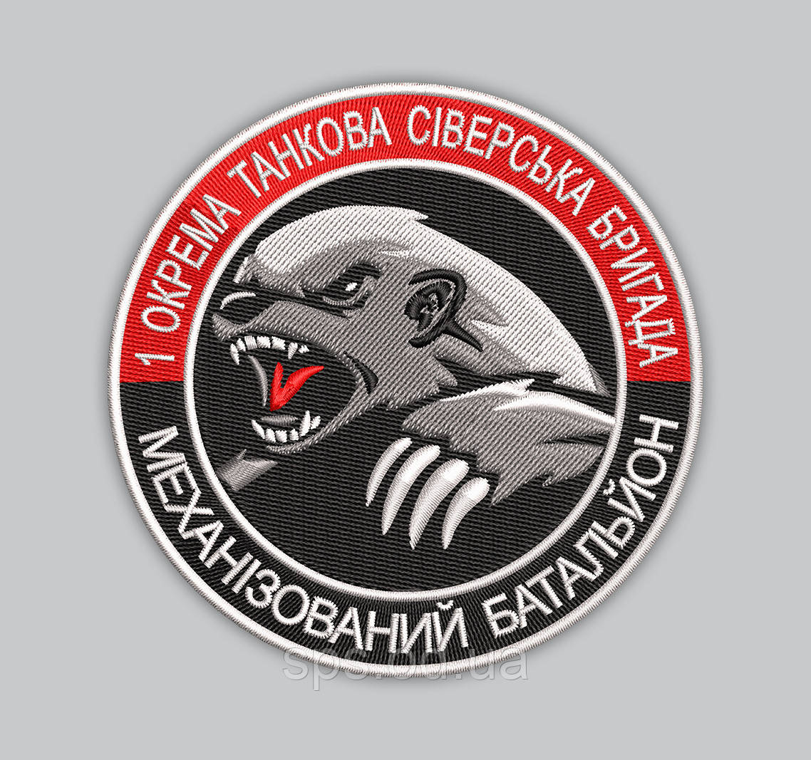 Шеврон "1 Окрема танкова Сіверська бригада Механізований батальйон" 8 см, фото 1