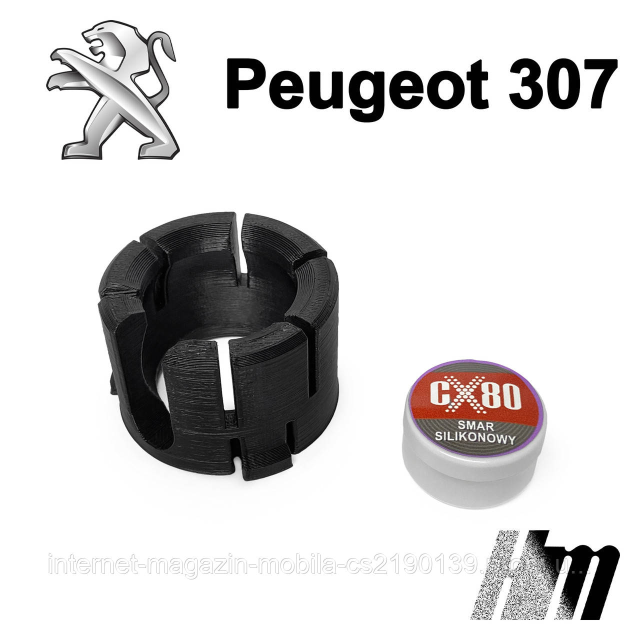 Ремкомплект куліси КПП Peugeot 307