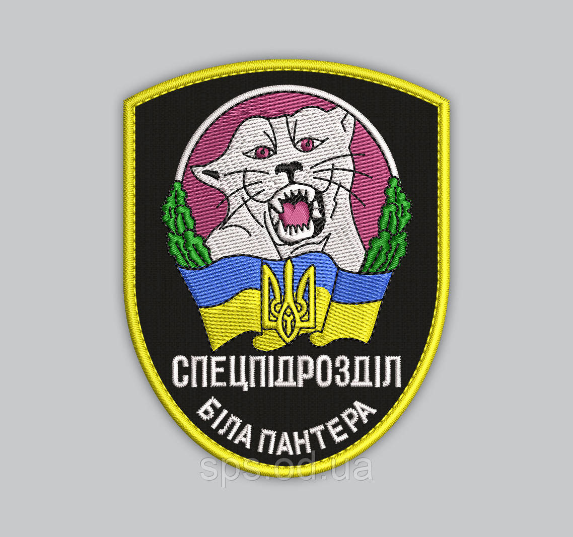 Шеврон "Спецпідрозділ Біла пантера" 9 см, фото 1