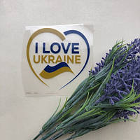 Термоаппликация, наклейка на одежду I Love Ukraine 8x8