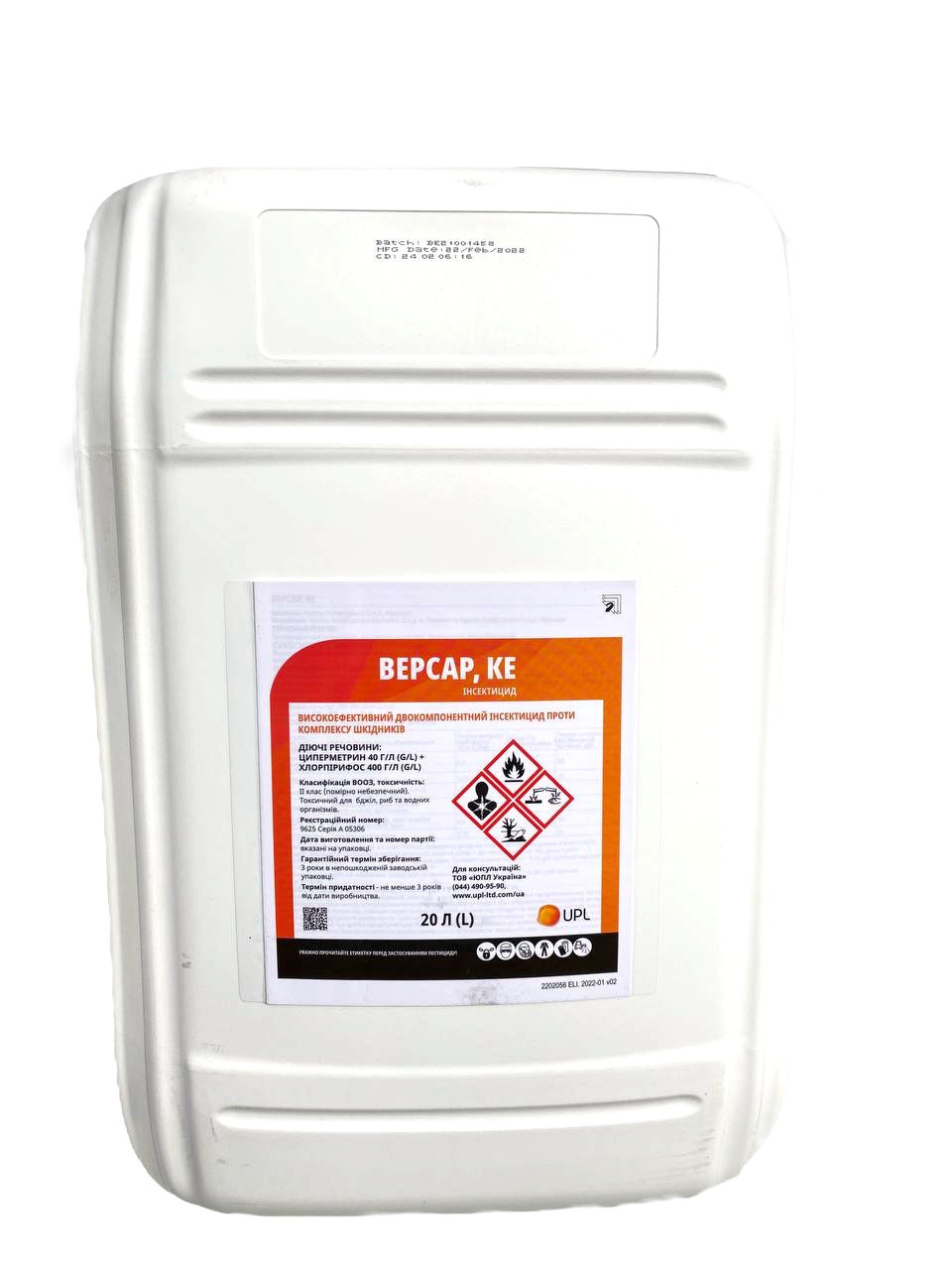 Інсектицид Версар UPL - 20 л