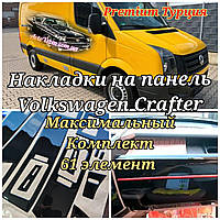 Накладки на панель Мерседес Спринтер Рояльний лак (Premium Meric Туреччина 61деталь) Mercedes sprinter 2006-2017г