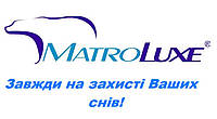 Знижка на продукцію до 30% на хіти продажу ТМ MATROLUXE!