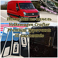 Накладки на панель Вольксваген Крафтер (Чорний лак Туреччина 50 деталей фольксваген) Volkswagen Crafter 2006+2017