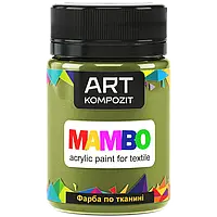 Краска по ткани 50 мл (14 оливковый) MAMBO "ART Kompozit"