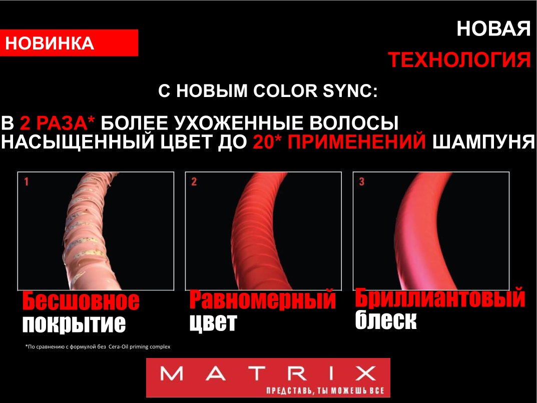 5MV (светлый шатен мокка перламутровый) Тонирующая краска для волос Matrix SoColor Sync Pre-Bonded,90ml - фото 5 - id-p1679656328