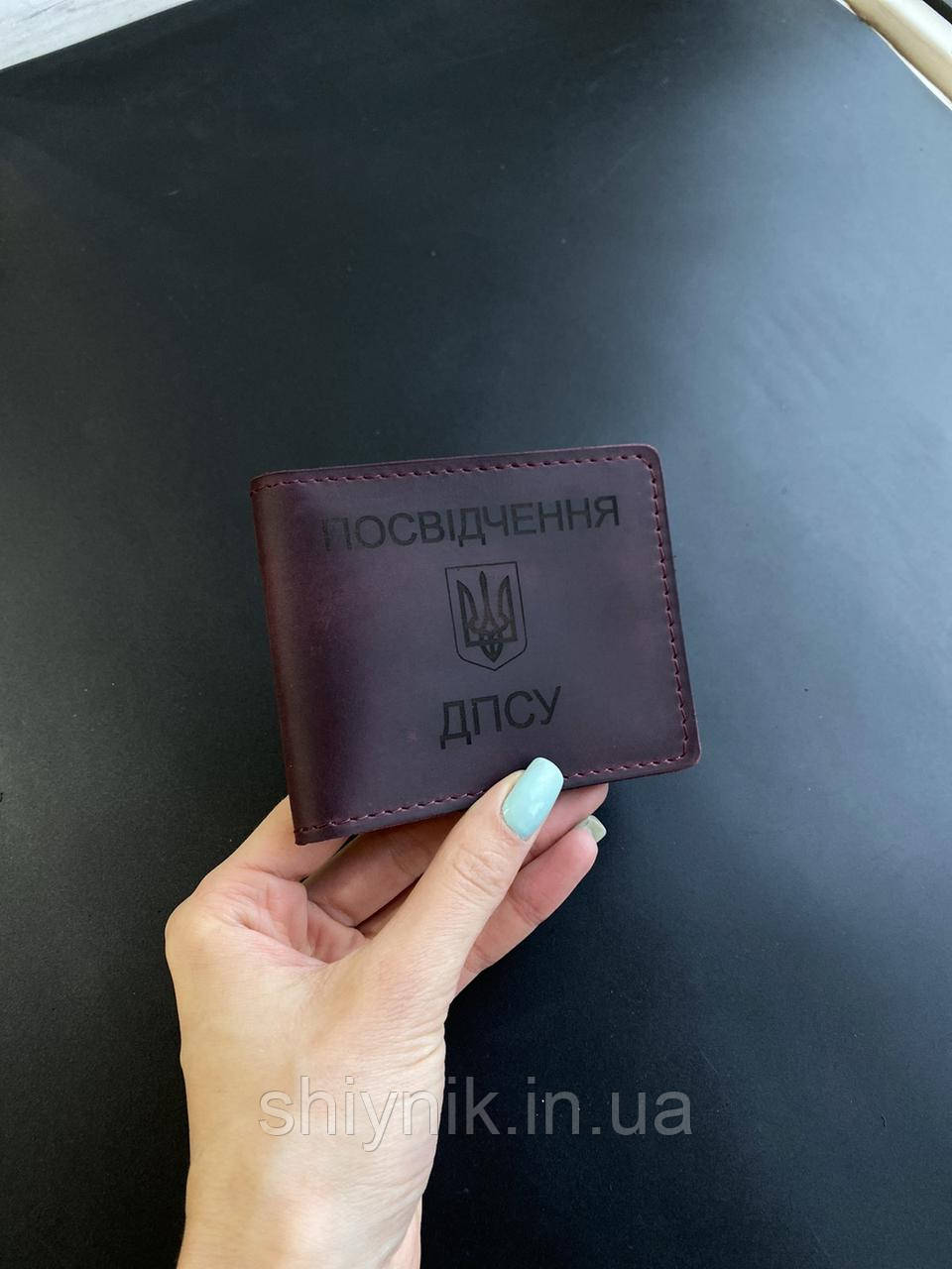 Шкіряна обкладинка на посвідчення ДПСУ бордо, фото 1