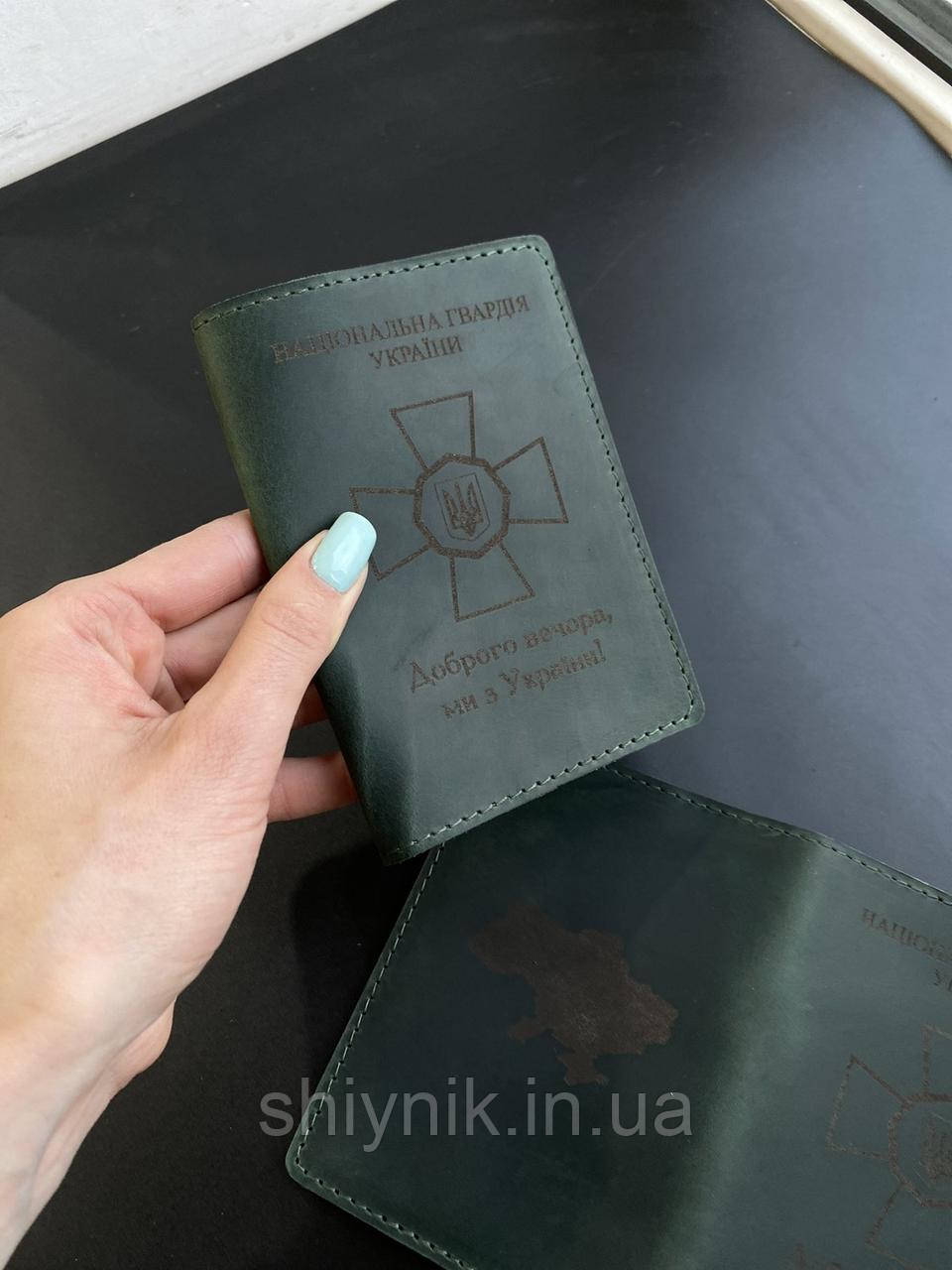 Шкіряна обкладинка для посвідчення ВІЙСЬКОВИЙ КВИТОК зелений
