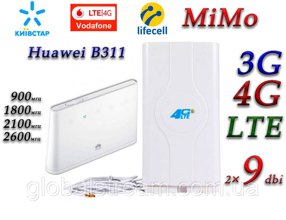 Комплект 4G+LTE+3G WiFi Роутер Huawei B311 Київстар, Vodafone, Lifecell з антеною MIMO 2×9dbi, фото 1