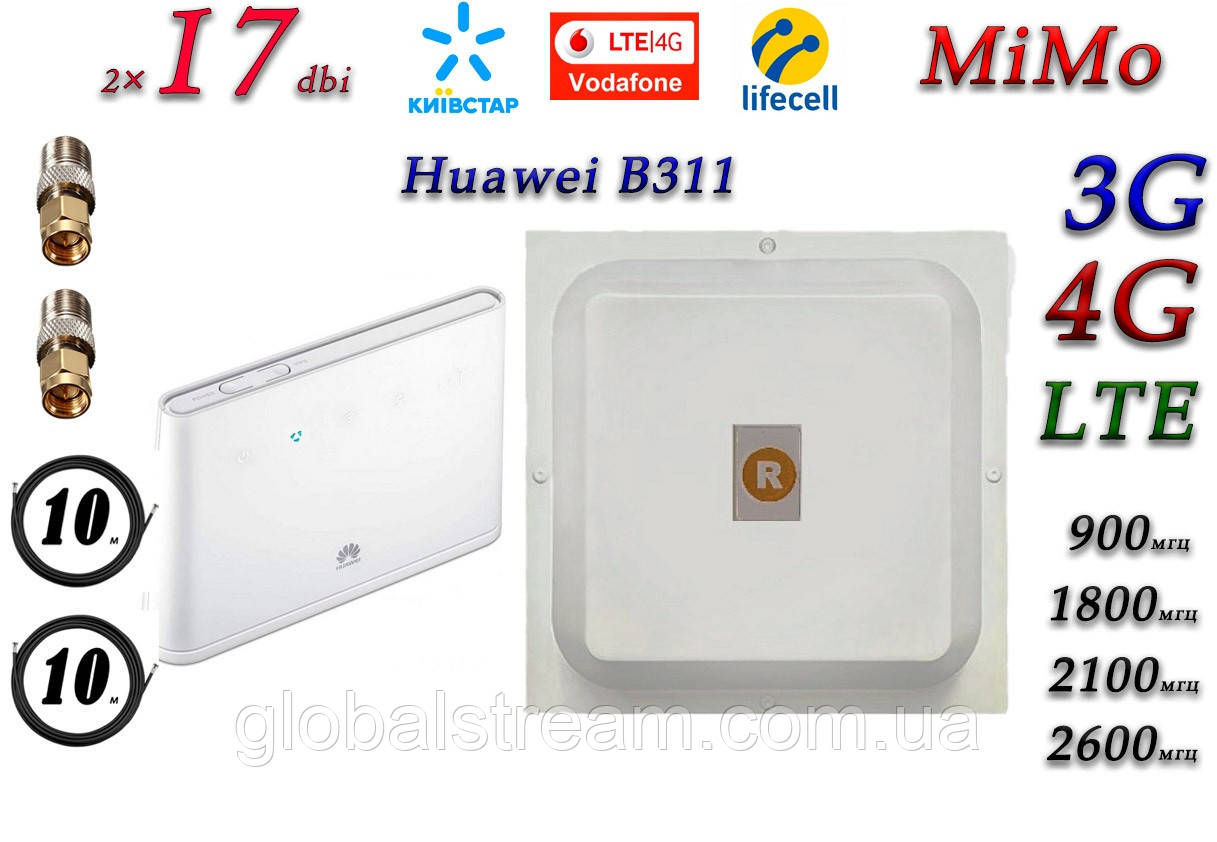Повний комплект 4G/LTE/3G Wi-Fi Роутер Huawei B311 + MiMo антеною 2×17 dbi під Київстар, Vodafone, Lifecell