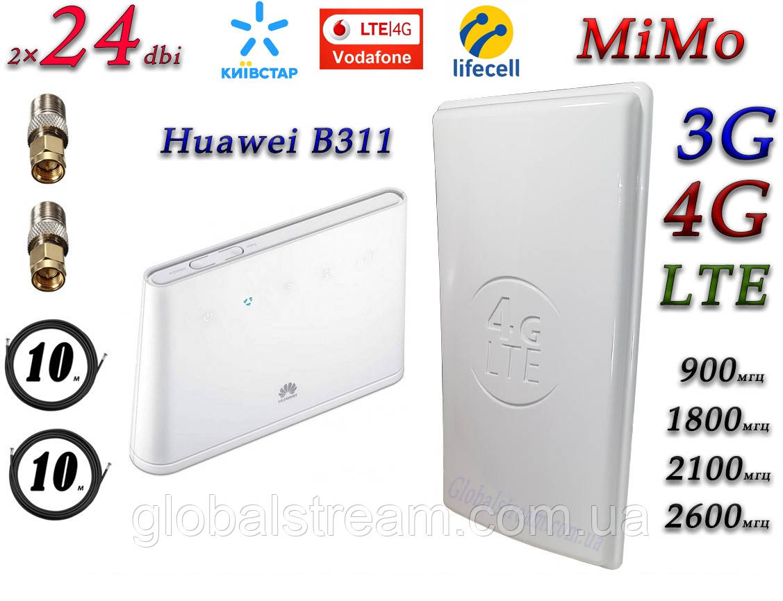 Повний комплект для 4G/LTE/3G з Wi-Fi Роутер Huawei B311/2 + Антена планшетна MIMO 2×24dbi (48дб)698-2690МГц