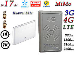 Повний комплект 4G/LTE/3G Wi-Fi Роутер Huawei B311 + MiMo антеною 2×17 dbi Київстар, Vodafone, Lifecell