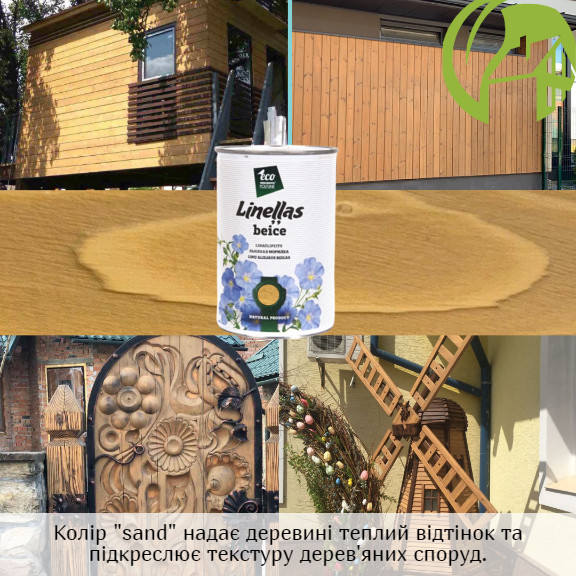 Морилка на основі олії LINELLAS BEICE, Пісок (Sand), 1л