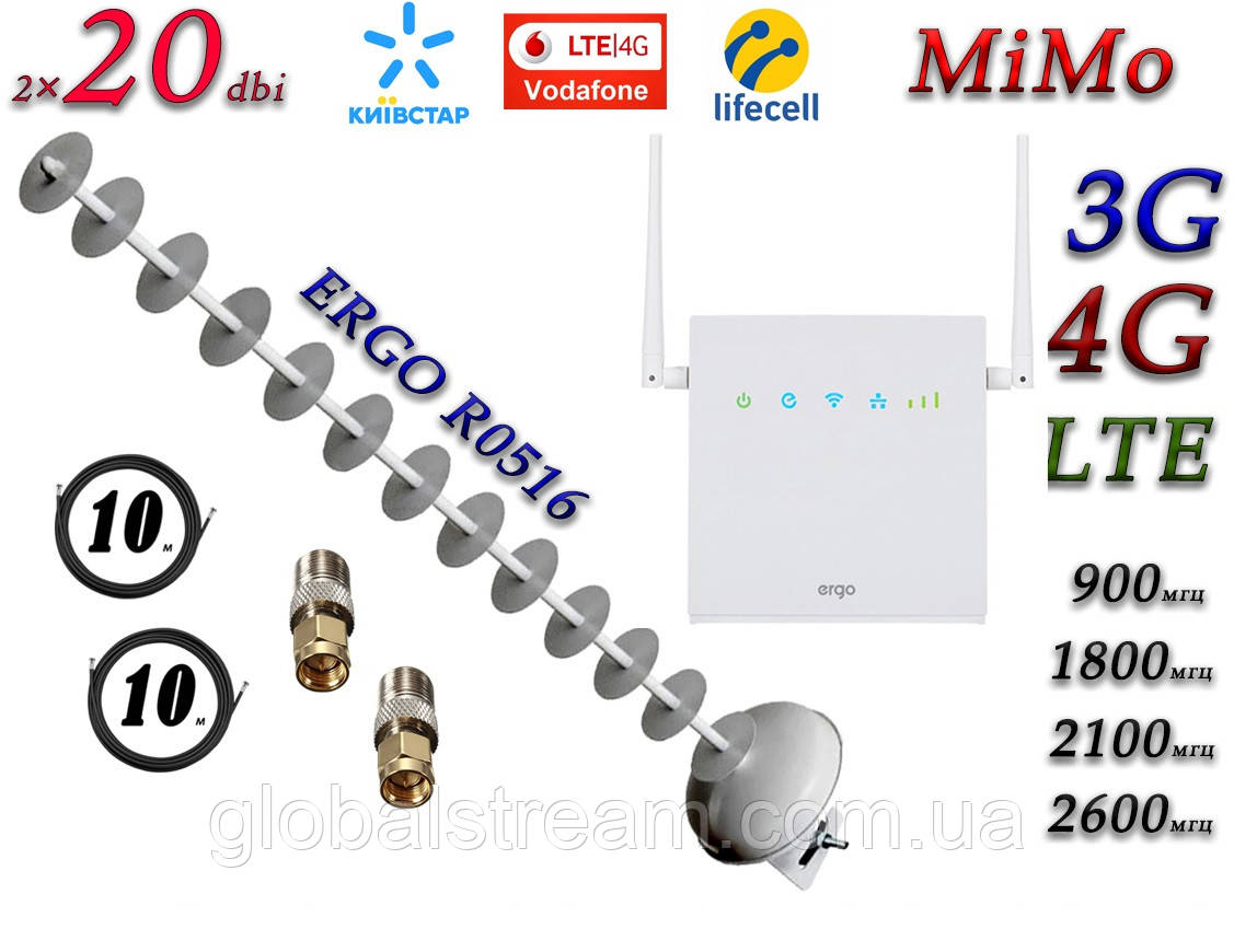 Повний комплект ERGO R0516 + 3G/4G/LTE антеною MiMo Стріла 1700-2170 МГц Пушка з посиленням 20 дБ