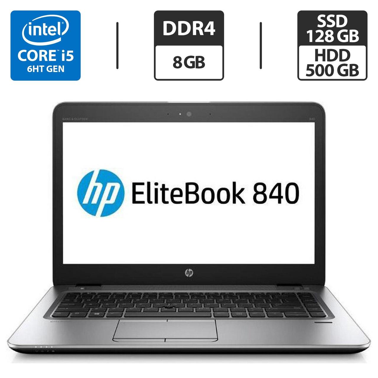 Ультрабук HP EliteBook 840 G3/ 14" 1920x1080 Touch/ i5-6300U/ 8GB RAM/ 128GB SSD+500GB HDD/ HD 520