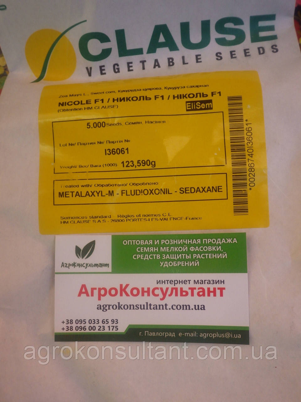Насіння кукурудзи Ніколь F1 / Nicol F1 (Clause), 5 000 насінин — рання (70-72 дні), суперсолодка кукурудза, біла