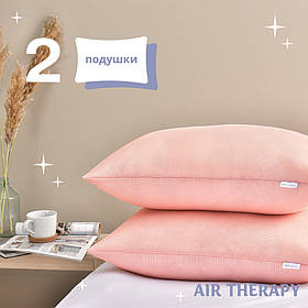 Подушка AIR THERAPY 2шт 50*70 пудра