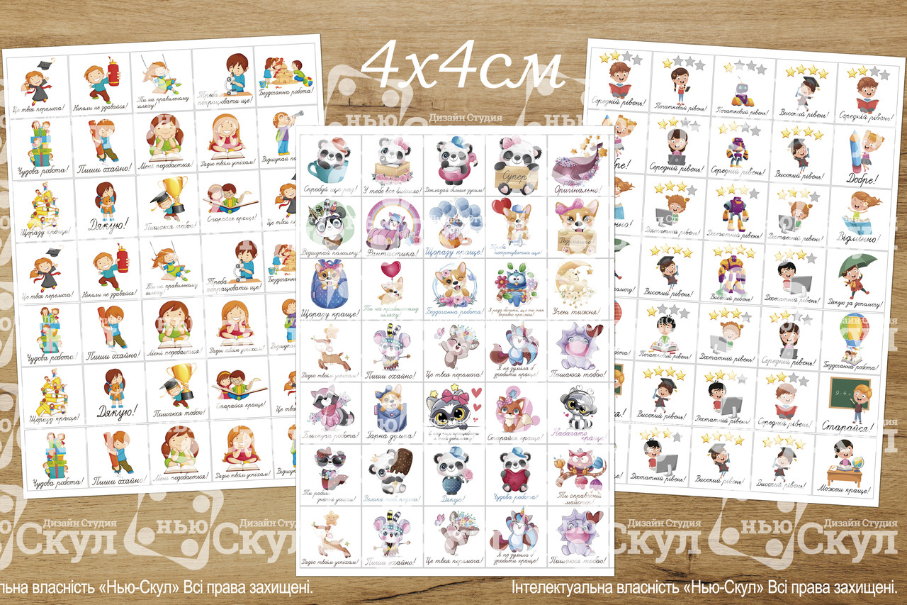 Мотиваційні стікери для друку, фото 1