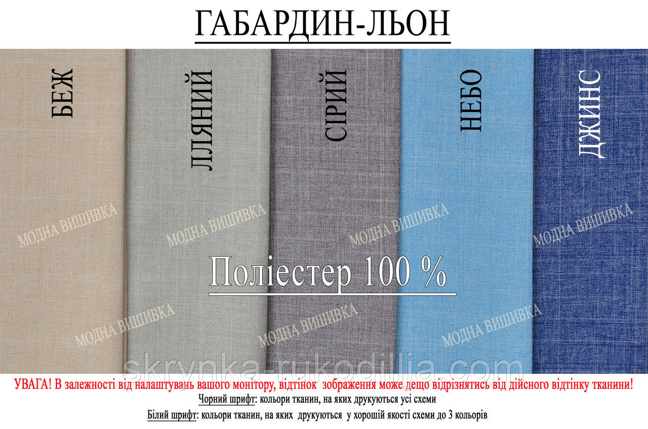 Заготовка для вишивки "Сорочка жіноча" БЖ vk-Л-101-1 тканина домоткана біла (Модна Вишивка) - фото 4 - id-p1677636254