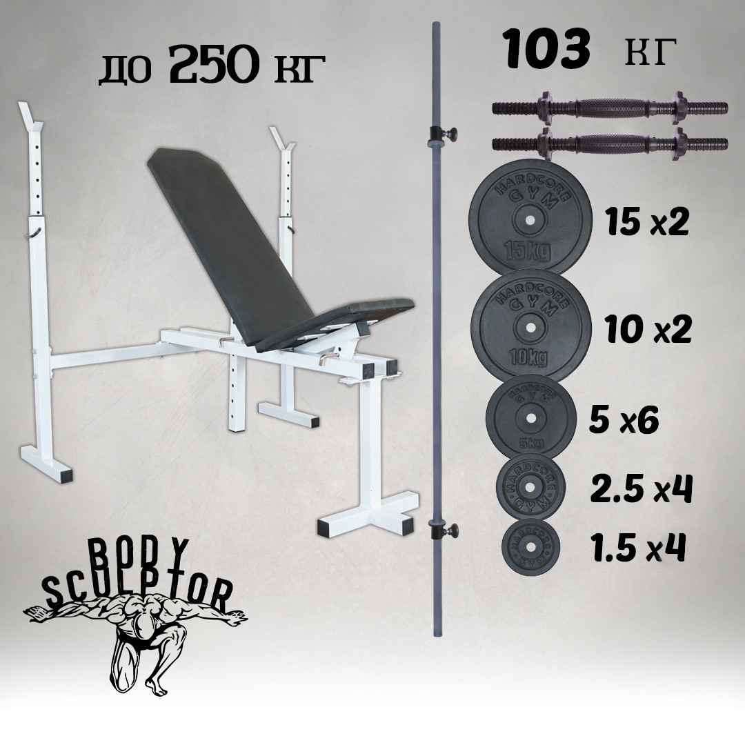 Лавка регульована для жиму зі стійками та штанга з гантелями 103 кг Граніліт, фото 1