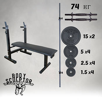 Лавка для жиму зі стійками та штанга з гантелями 74 кг Граніліт