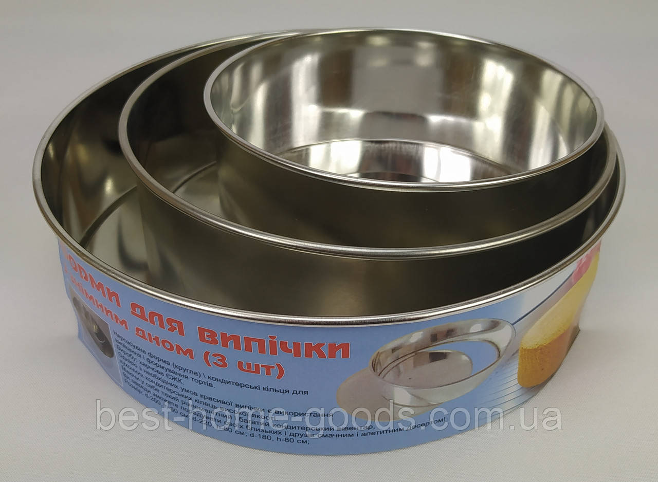 Набір форм з 3 шт. для випічки зі знімним дном, харчова сталь., фото 1
