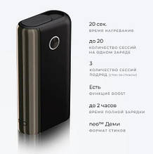 Пристрій нагрівання тютюну GLO Hyper PLUS Чорний
