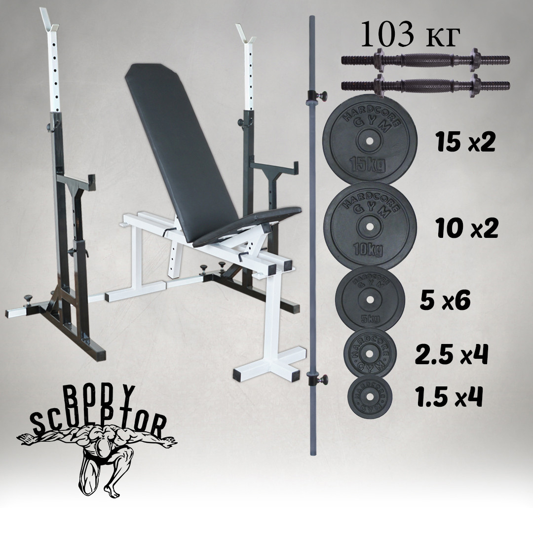 Комплект: Лавка регульована для жиму та Стійки з страховко, штанга з гантелями 103 кг Граніліт