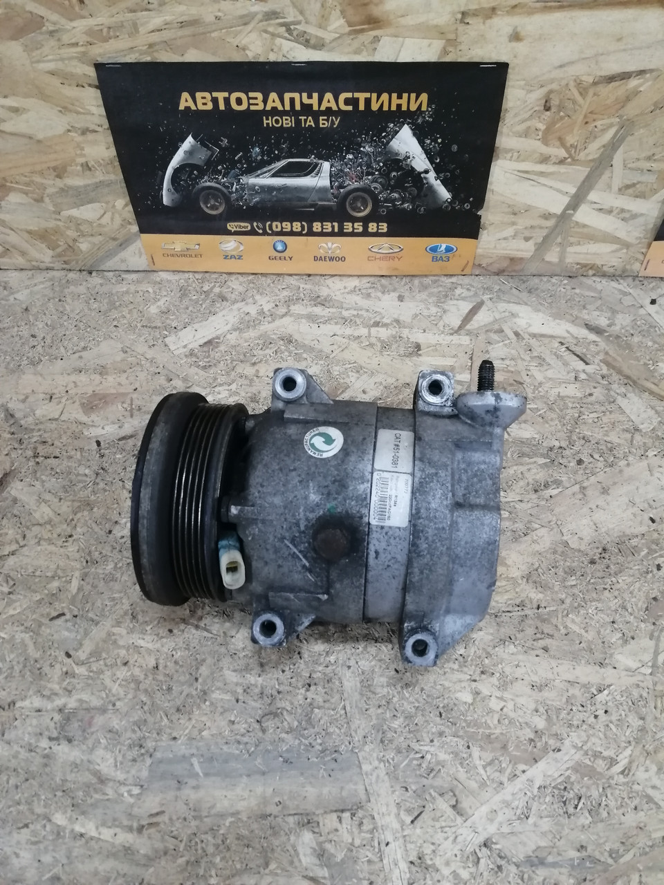 Model no 715309 компрессор лачетти разбор. Компрессор лачетти 1. Компрессор кондиционера лачетти. Компрессор шевроле лачетти 1. 4.