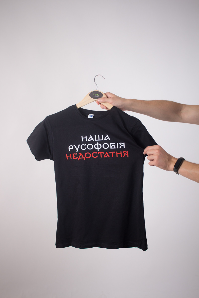 Футболка з принтом "Наша русофобія недостатня": продажа, цена. Жіночі ...