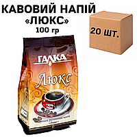 Ящик кофейного напитка Галка  "Люкс", 100 гр (в ящике 20 шт)