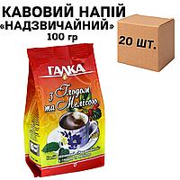 Ящик кавового напою Галка "Надзвичайний", 100 гр (у ящику 20 шт)